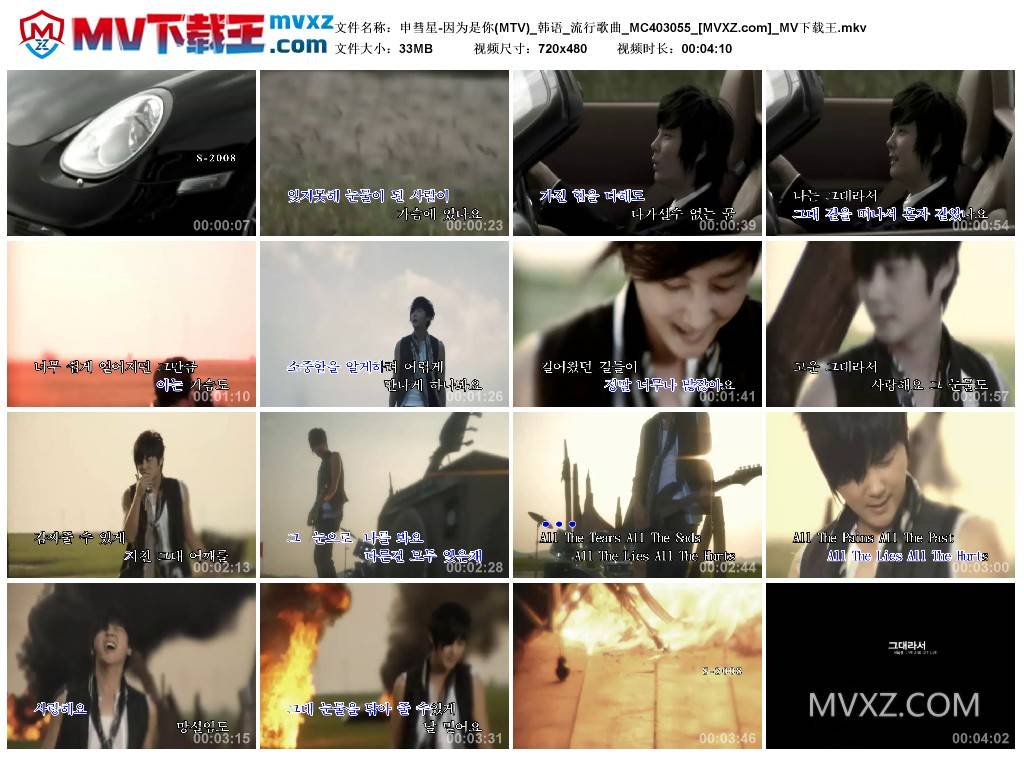 申彗星-因为是你(MTV)_韩语_流行歌曲_MC403055